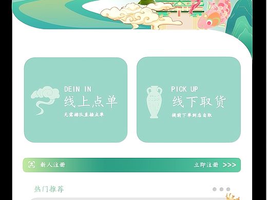 四张ui(首页＋用户＋社区＋点单)