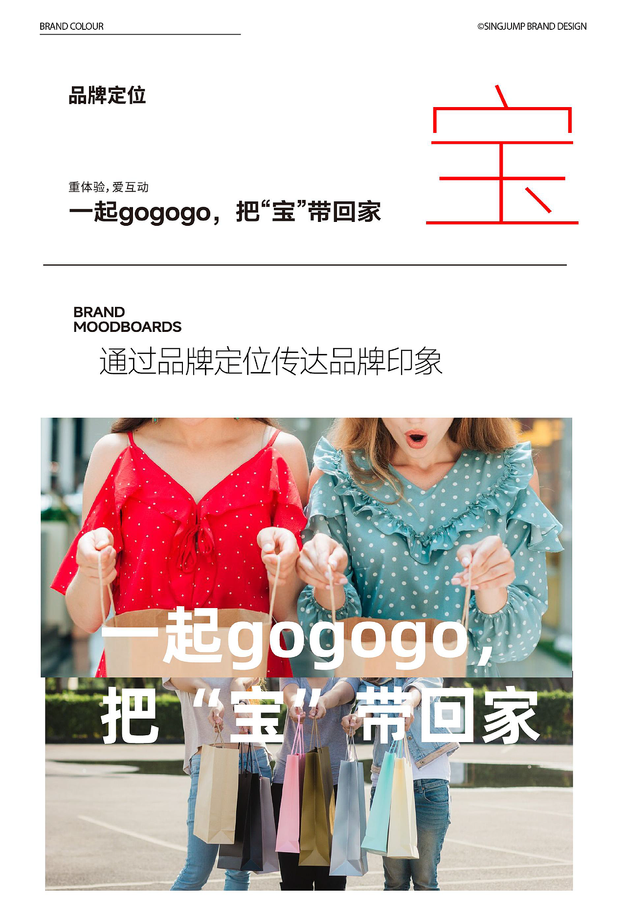 禧家宝日用 | 用一抹中国红,开启日用品惊喜社交时代(图ZNDAxMTA1MTQ0) - 包装 - 站酷设计师星匠品牌设计原创素材 - 站酷ZCOOL
