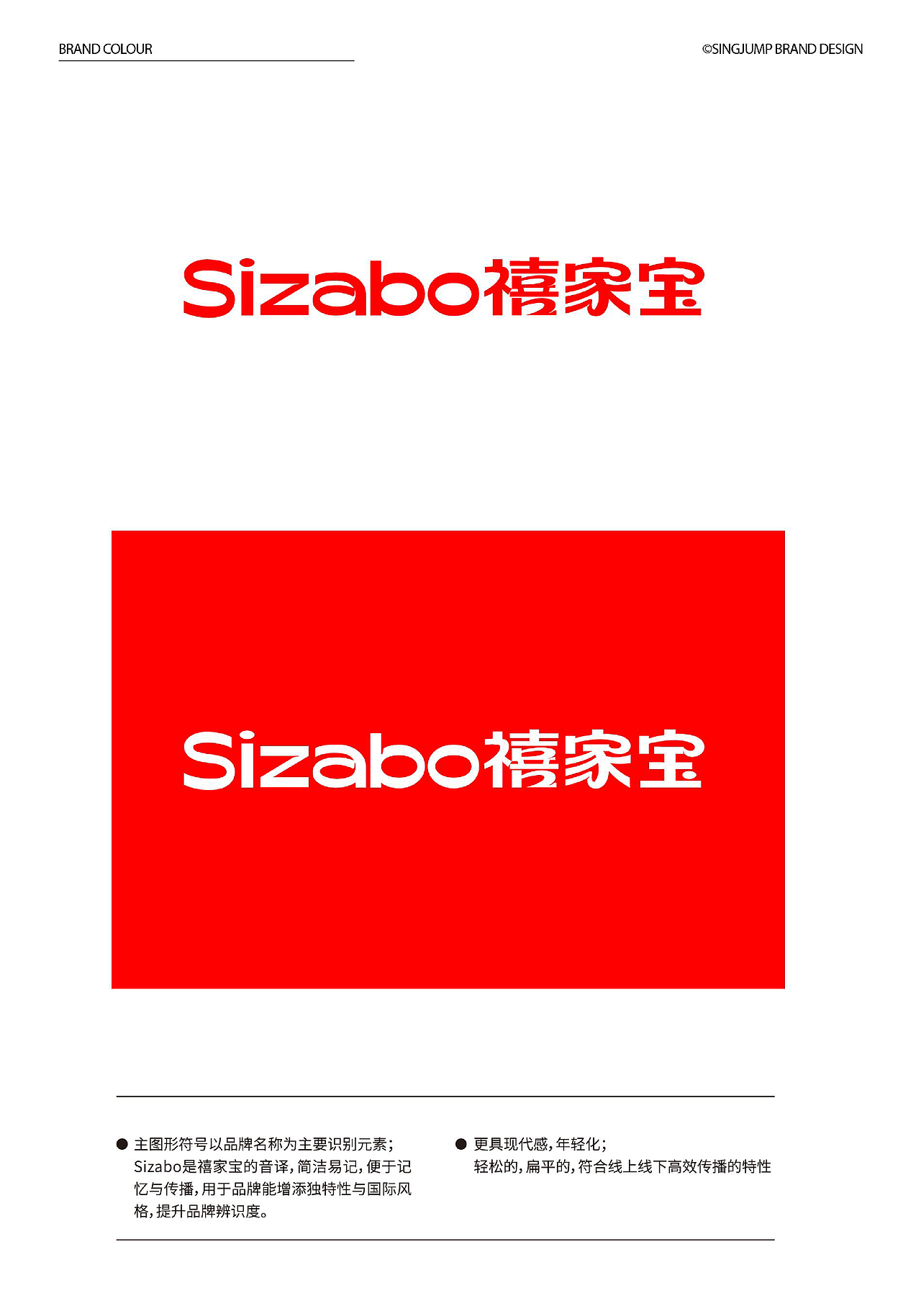 禧家宝日用 | 用一抹中国红,开启日用品惊喜社交时代(图ZNDAxMTA1MTQ4) - 包装 - 站酷设计师星匠品牌设计原创素材 - 站酷ZCOOL