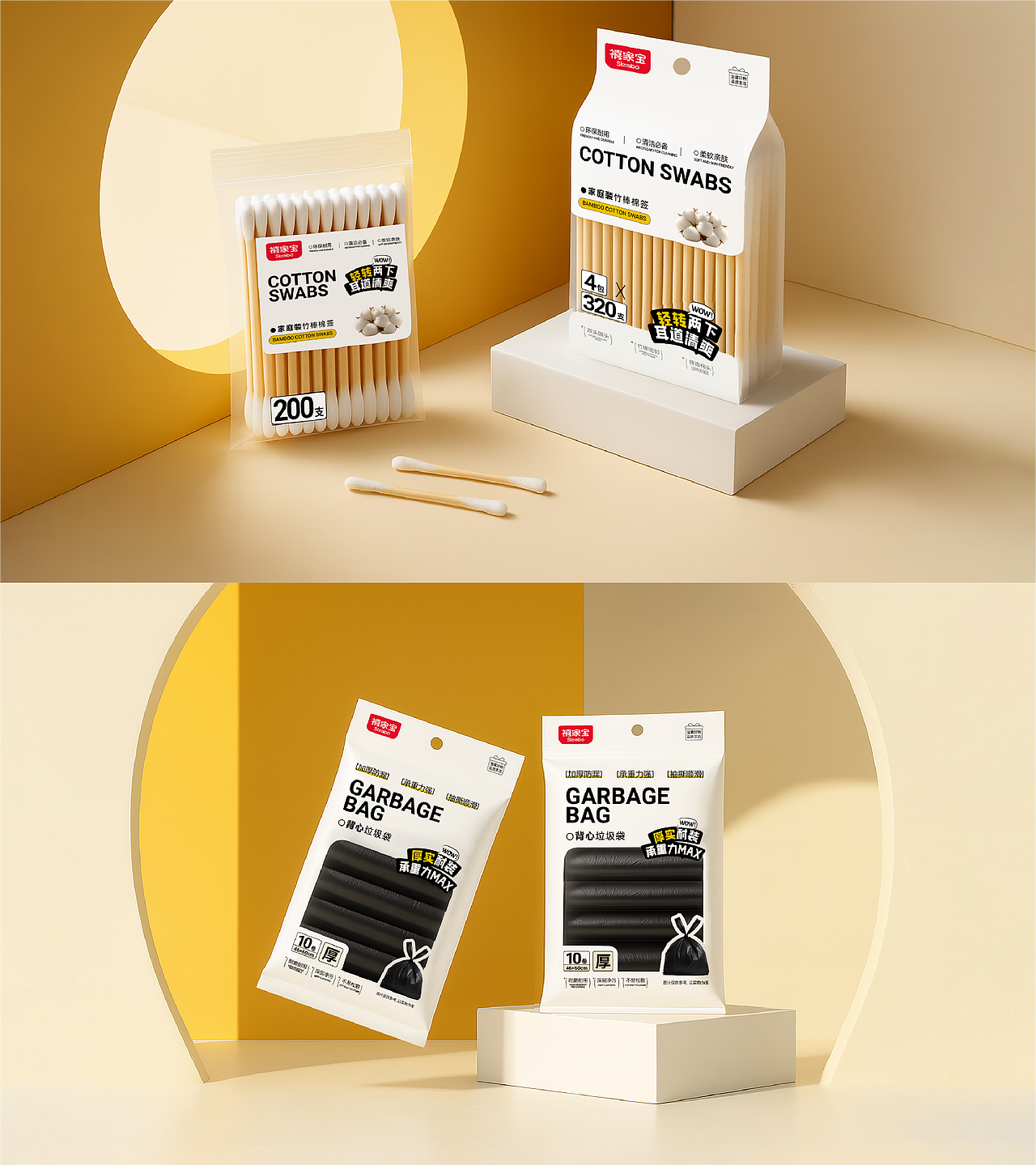 禧家宝日用 | 用一抹中国红,开启日用品惊喜社交时代(图ZNDAxMTA1MTY4) - 包装 - 站酷设计师星匠品牌设计原创素材 - 站酷ZCOOL