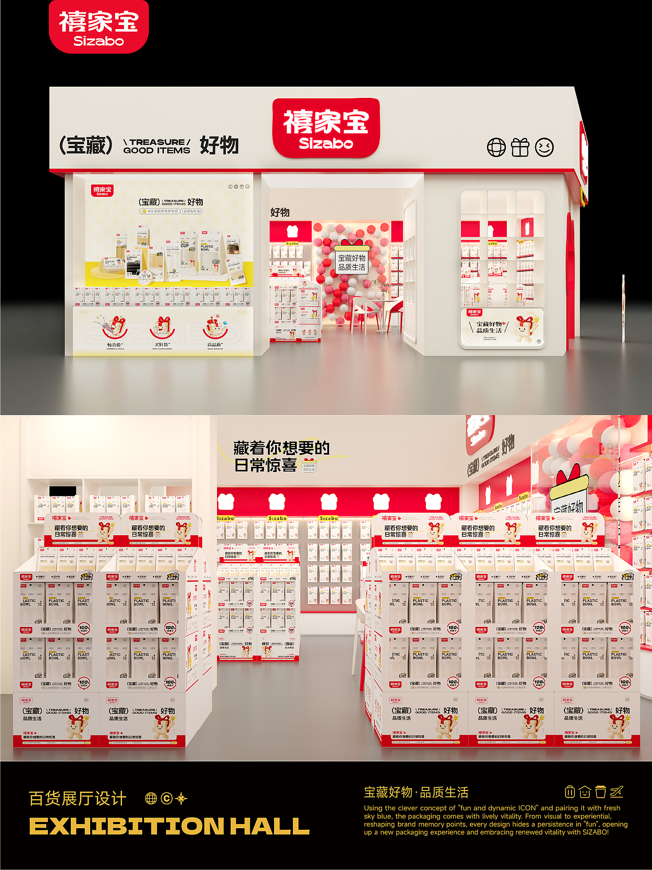 禧家宝日用 | 用一抹中国红,开启日用品惊喜社交时代(图ZNDAxMTA1MjI4) - 包装 - 站酷设计师星匠品牌设计原创素材 - 站酷ZCOOL