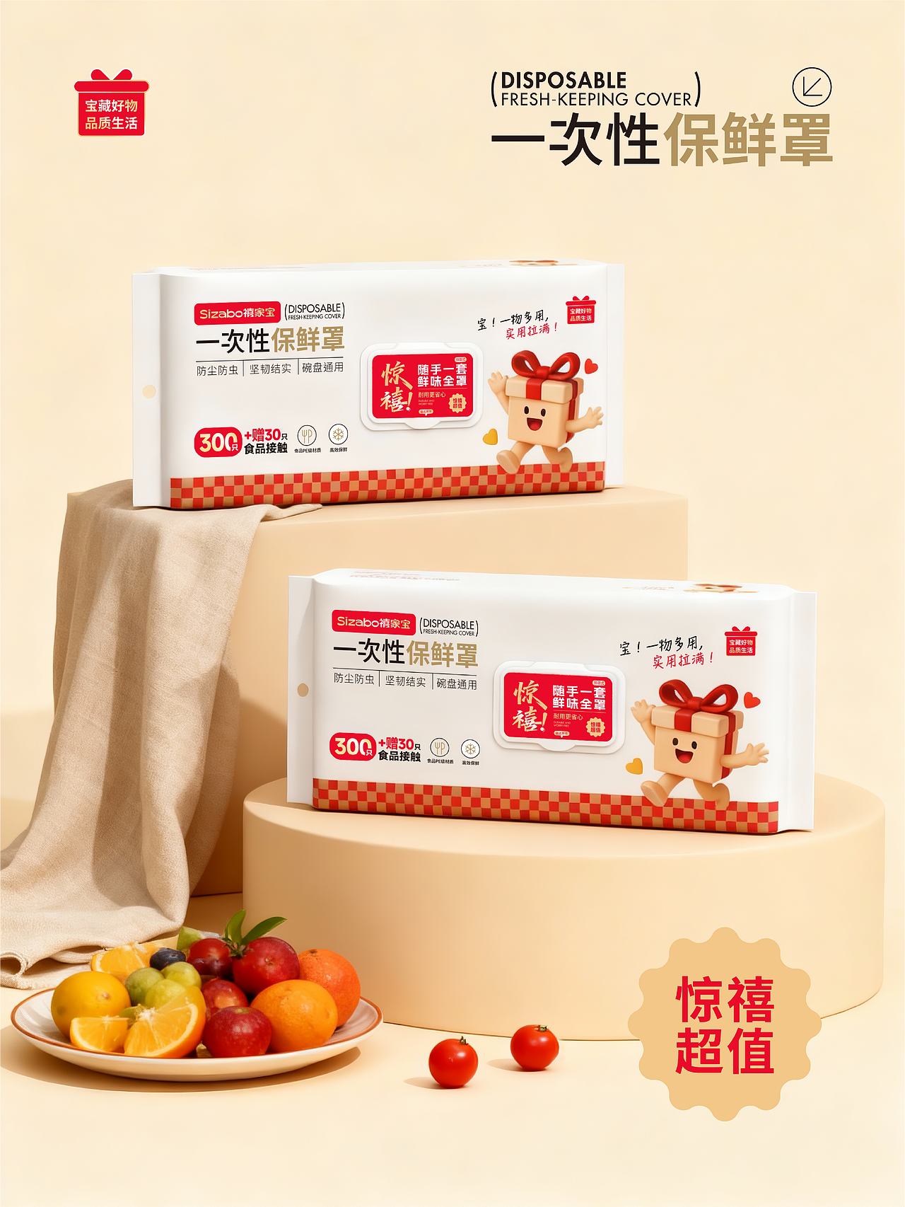 禧家宝日用 | 用一抹中国红,开启日用品惊喜社交时代(图ZNDAxMTA1MjE2) - 包装 - 站酷设计师星匠品牌设计原创素材 - 站酷ZCOOL