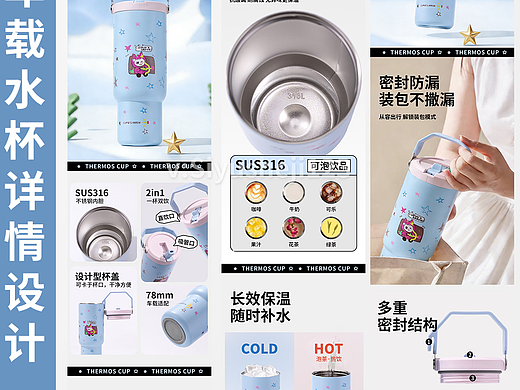 车载水杯详情设计
