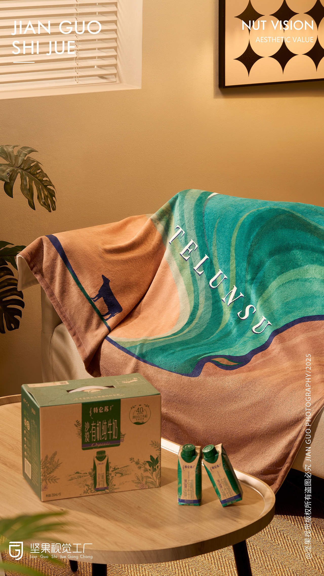 特仑苏牛奶场景图拍摄（图ZNDAxMTA3OTEy） - 产品摄影 - 站酷设计师坚果视觉工厂原创素材 - 站酷ZCOOL