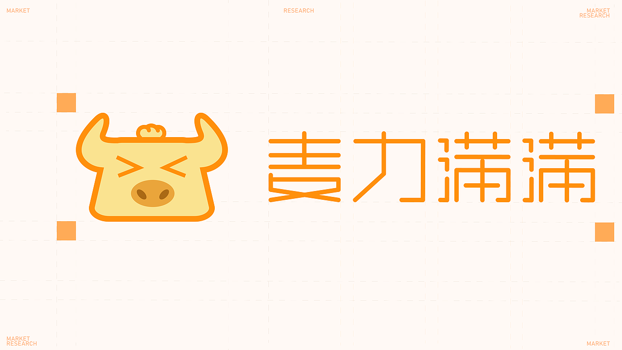 【麦力满满】烘焙品牌提案（图ZNDAxMTEwNDA4） - 品牌 - 站酷设计师小玉设计师原创素材 - 站酷ZCOOL