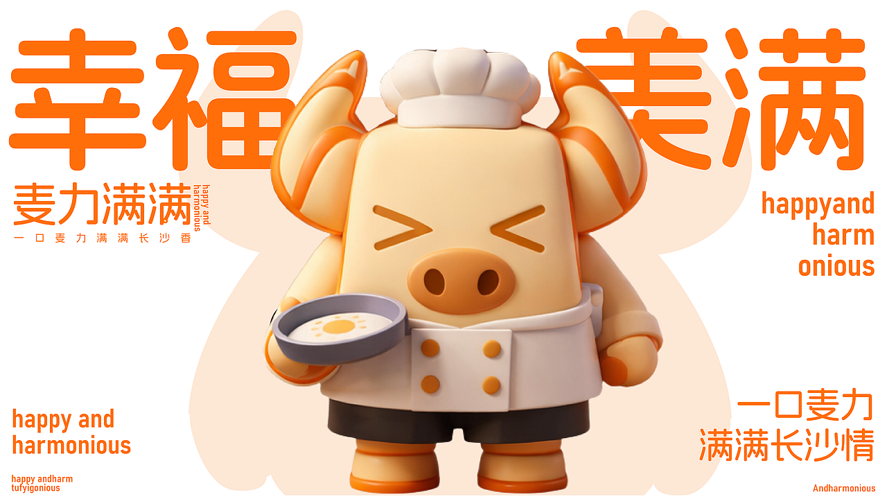 【麦力满满】烘焙品牌提案（图ZNDAxMTEwNDU2） - 品牌 - 站酷设计师小玉设计师原创素材 - 站酷ZCOOL