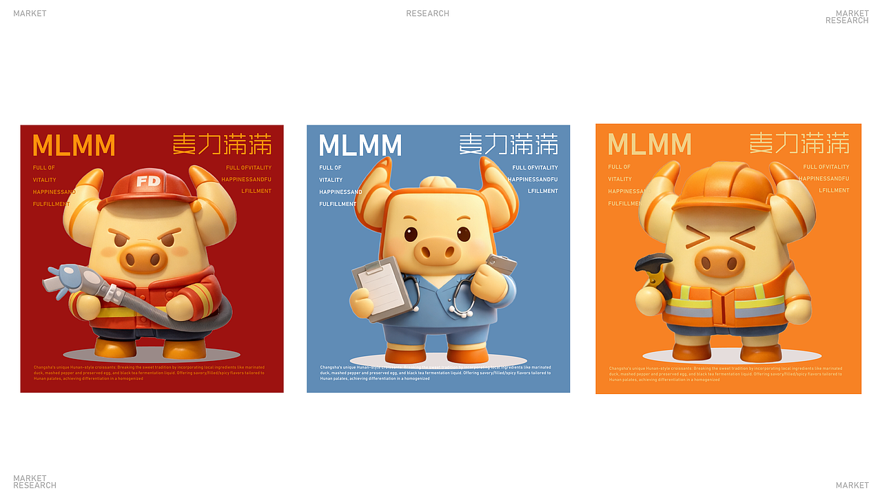 【麦力满满】烘焙品牌提案（图ZNDAxMTEwNDY4） - 品牌 - 站酷设计师小玉设计师原创素材 - 站酷ZCOOL