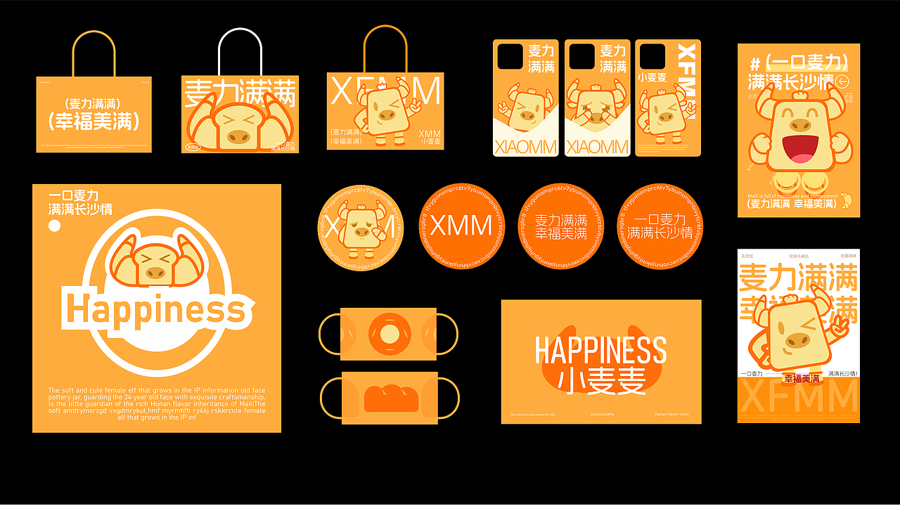 【麦力满满】烘焙品牌提案（图ZNDAxMTEwNDc2） - 品牌 - 站酷设计师小玉设计师原创素材 - 站酷ZCOOL