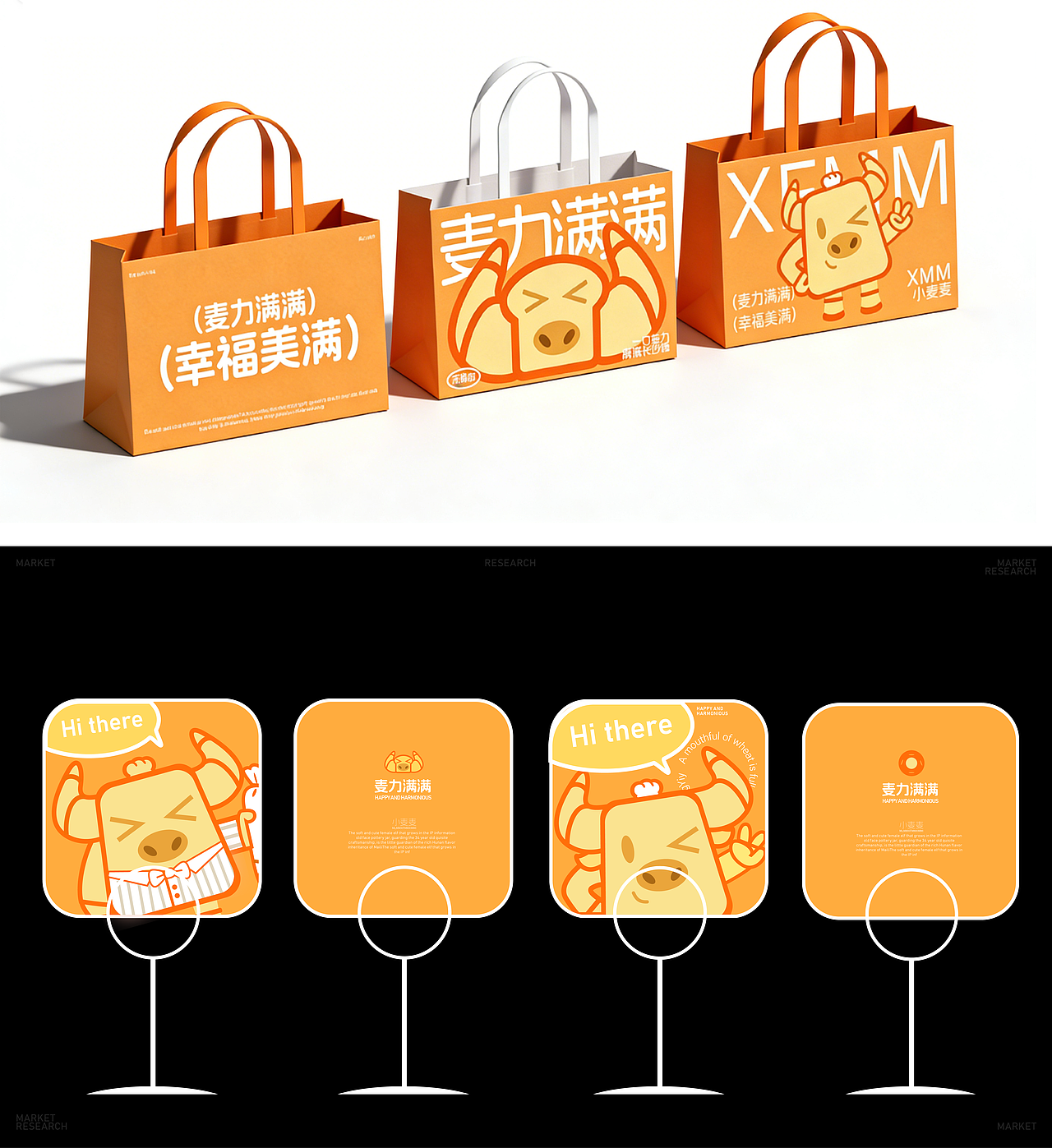 【麦力满满】烘焙品牌提案（图ZNDAxMTEwNDky） - 品牌 - 站酷设计师小玉设计师原创素材 - 站酷ZCOOL