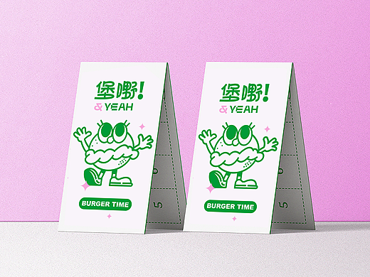 [堡嘢]汉堡品牌设计