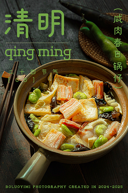 2025 蒸蒸日上，2026 紫气东来（图ZNDAxMTEyMzE2） - 美食摄影 - 站酷设计师boluoyimi原创素材 - 站酷ZCOOL