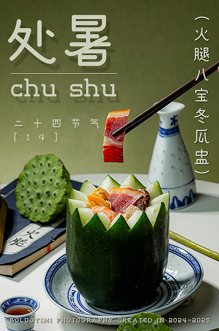 2025 蒸蒸日上，2026 紫气东来（图ZNDAxMTEyMzUy） - 美食摄影 - 站酷设计师boluoyimi原创素材 - 站酷ZCOOL