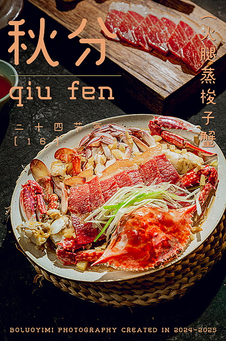 2025 蒸蒸日上，2026 紫气东来（图ZNDAxMTEyMzYw） - 美食摄影 - 站酷设计师boluoyimi原创素材 - 站酷ZCOOL