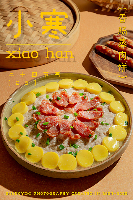 2025 蒸蒸日上，2026 紫气东来（图ZNDAxMTEyMzg4） - 美食摄影 - 站酷设计师boluoyimi原创素材 - 站酷ZCOOL