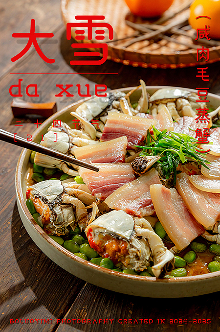 2025 蒸蒸日上，2026 紫气东来（图ZNDAxMTEyMzgw） - 美食摄影 - 站酷设计师boluoyimi原创素材 - 站酷ZCOOL