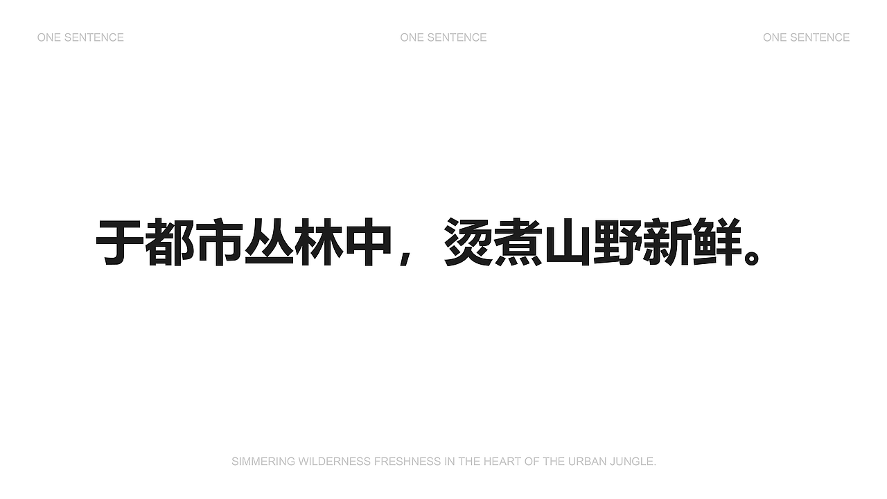 具有森林氛围的麻辣烫——品牌全案（图ZNDAxMTEyNjM2） - 品牌 - 站酷设计师公台兄原创素材 - 站酷ZCOOL