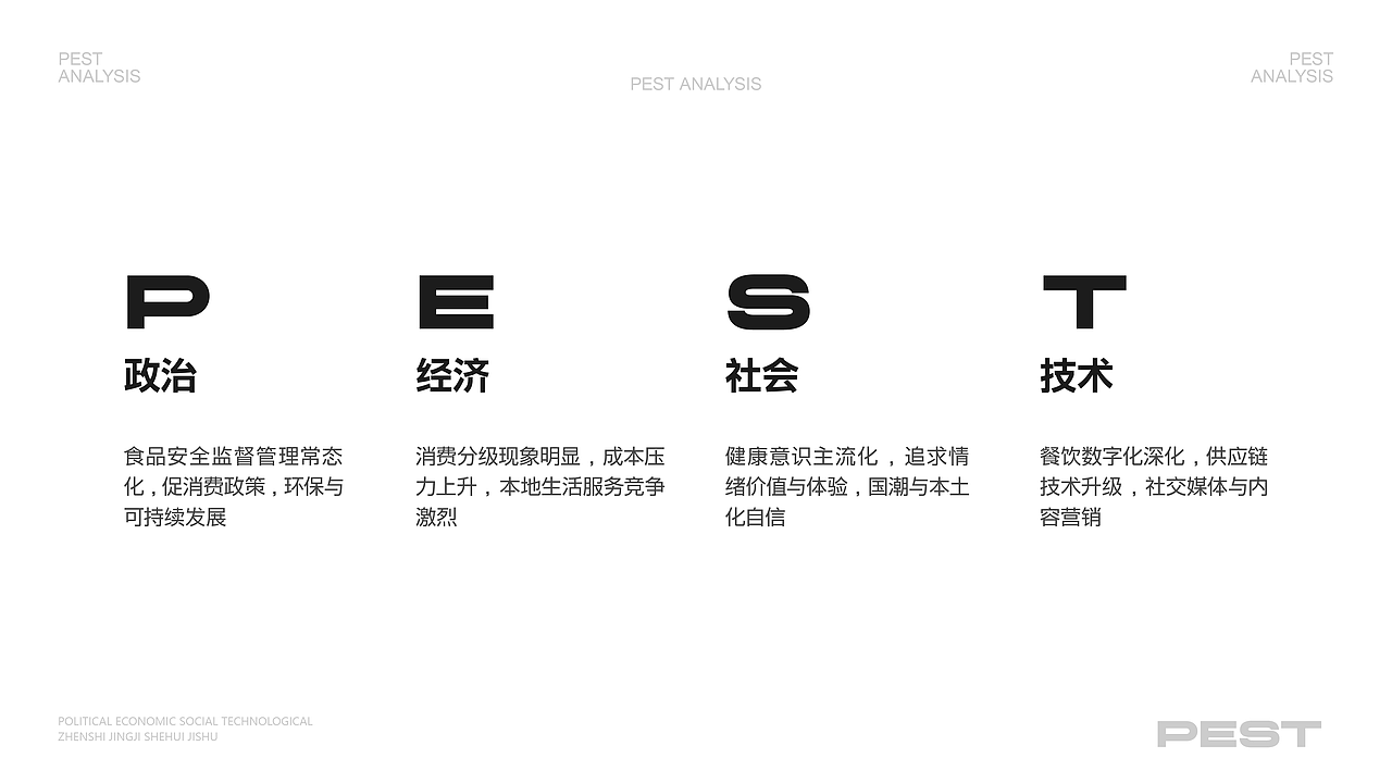 具有森林氛围的麻辣烫——品牌全案（图ZNDAxMTEyNjAw） - 品牌 - 站酷设计师公台兄原创素材 - 站酷ZCOOL