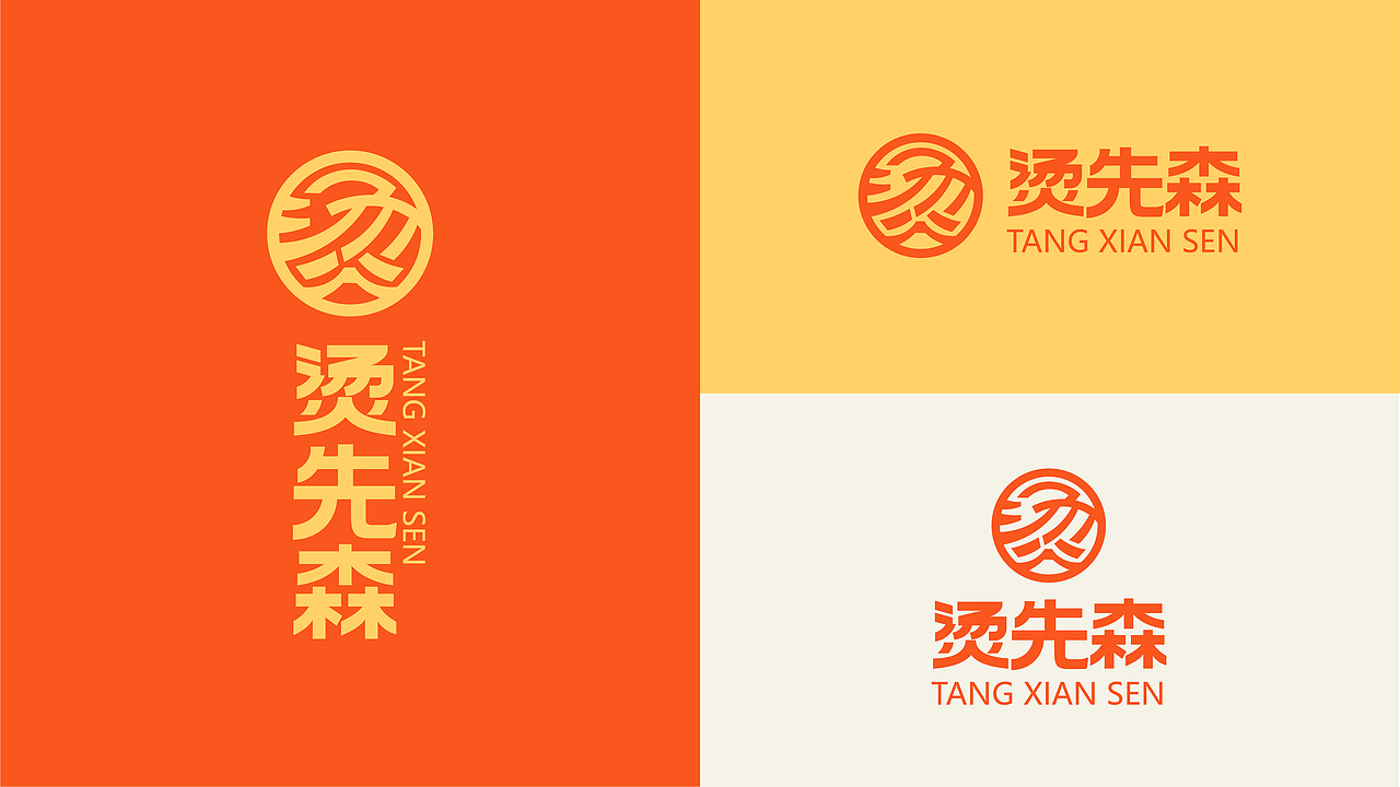 具有森林氛围的麻辣烫——品牌全案（图ZNDAxMTEyNjY4） - 品牌 - 站酷设计师公台兄原创素材 - 站酷ZCOOL