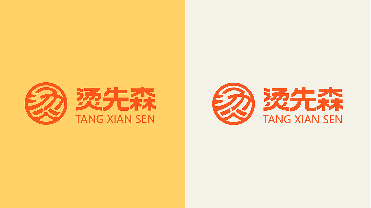 具有森林氛围的麻辣烫——品牌全案（图ZNDAxMTEyNjY0） - 品牌 - 站酷设计师公台兄原创素材 - 站酷ZCOOL