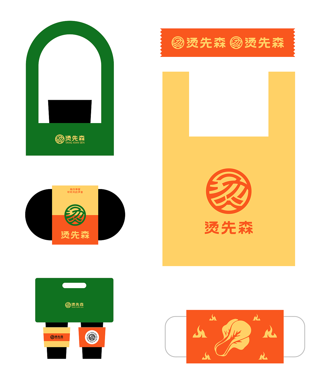 具有森林氛围的麻辣烫——品牌全案（图ZNDAxMTEyNzY4） - 品牌 - 站酷设计师公台兄原创素材 - 站酷ZCOOL