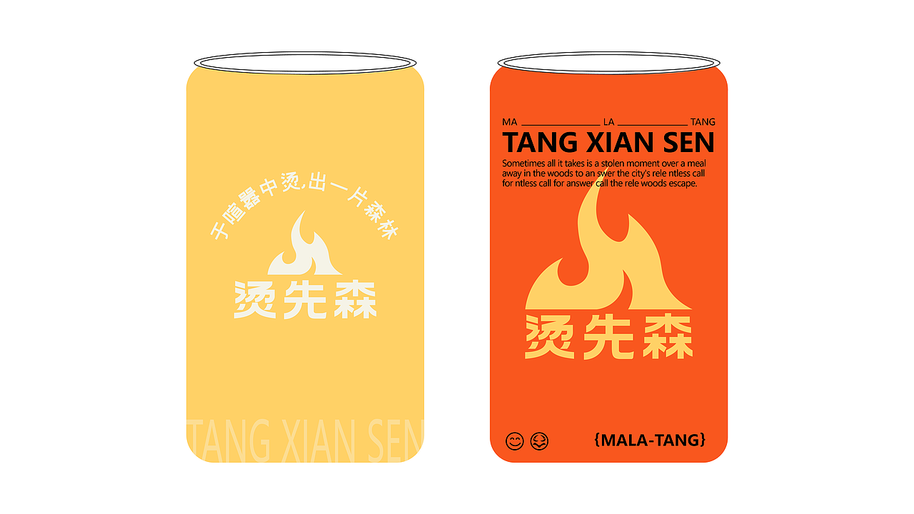 具有森林氛围的麻辣烫——品牌全案（图ZNDAxMTEyNzI4） - 品牌 - 站酷设计师公台兄原创素材 - 站酷ZCOOL