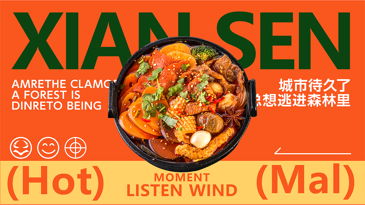 具有森林氛围的麻辣烫——品牌全案（图ZNDAxMTEyNzA0） - 品牌 - 站酷设计师公台兄原创素材 - 站酷ZCOOL