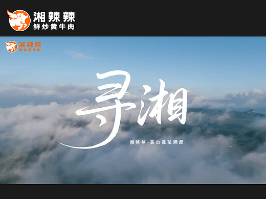 【视频】餐饮美食| 湘菜连锁品牌 企宣|原料产地运输