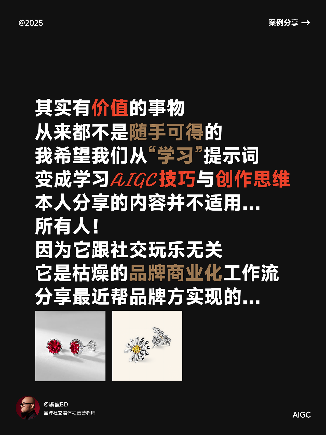 赋能珠宝品牌丨Nano Banana商业化营销3.0✨（图ZNDAxMTE2OTE2） - AI作品 - 站酷设计师爆蛋BD原创素材 - 站酷ZCOOL