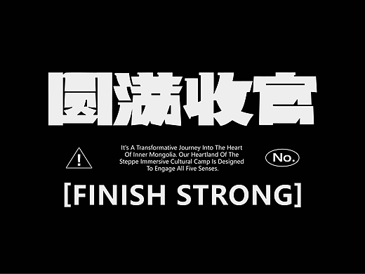 2025年度字体选集 × 阿飞 |Fonts