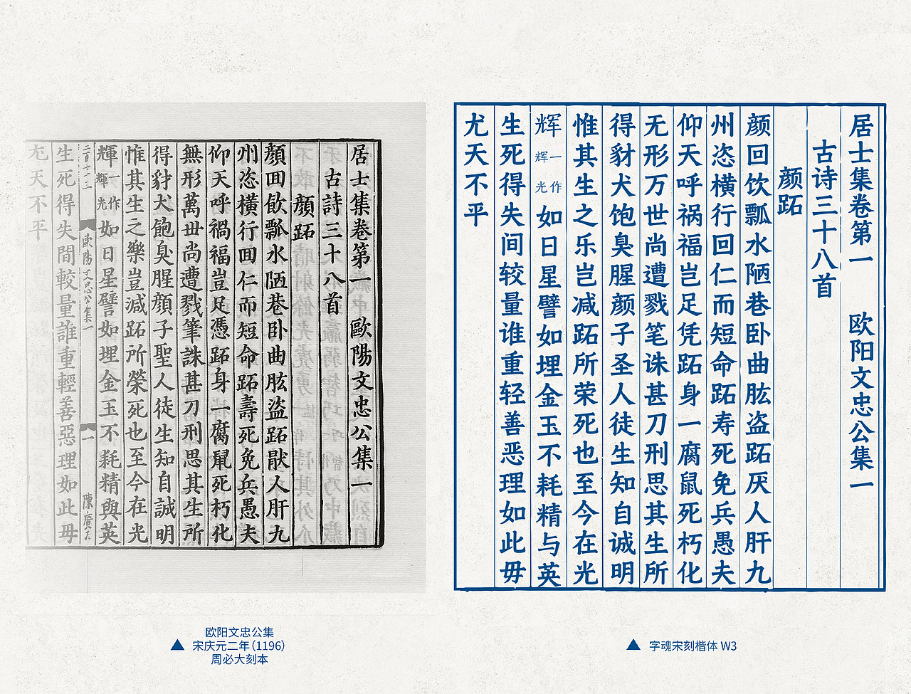 新字速递 | 字魂宋刻楷体家族（图ZNDAxMTE4MTQ4） - 字体/字形 - 站酷设计师字魂创意字库原创素材 - 站酷ZCOOL