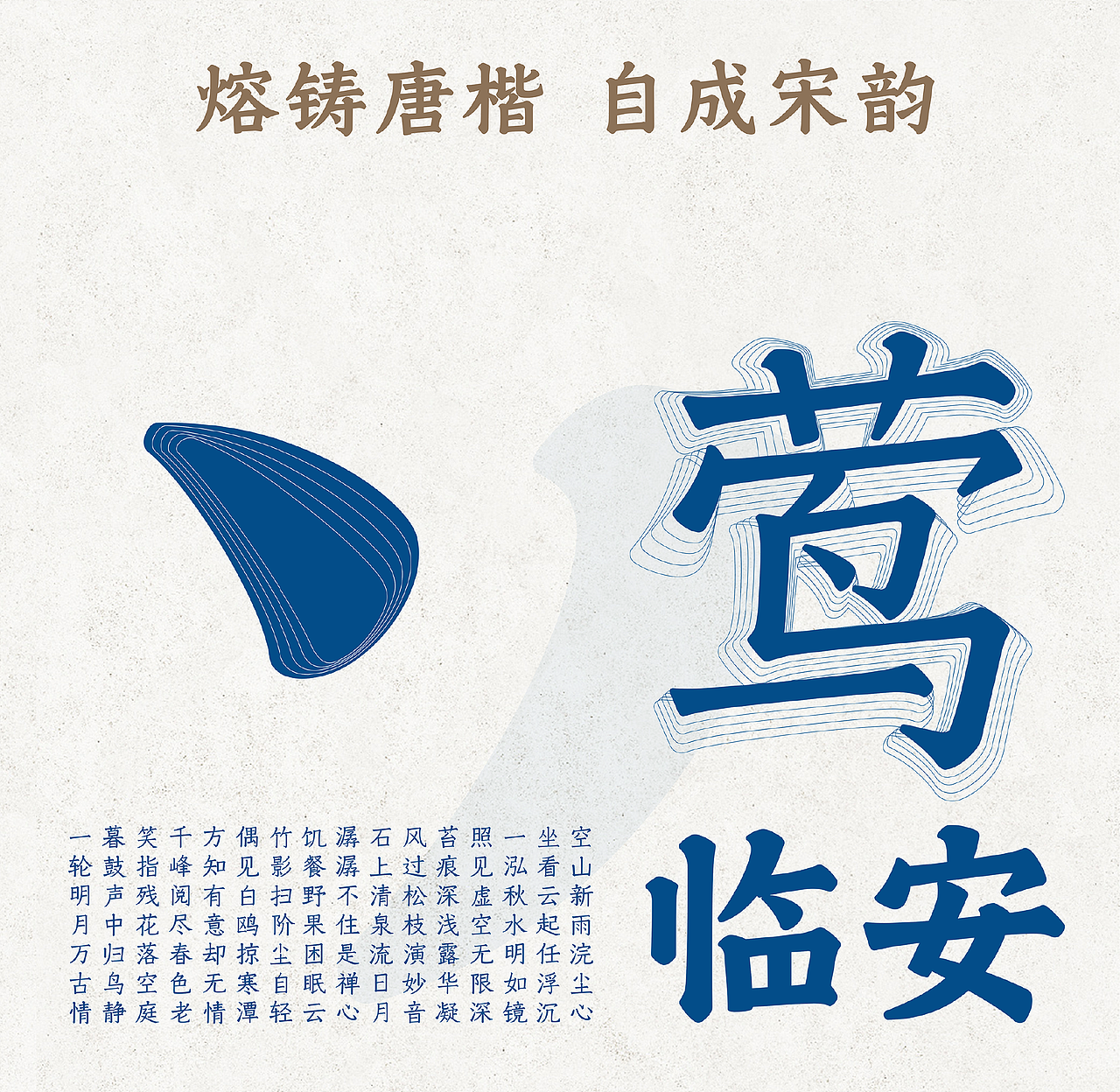新字速递 | 字魂宋刻楷体家族（图ZNDAxMTE4MTUy） - 字体/字形 - 站酷设计师字魂创意字库原创素材 - 站酷ZCOOL