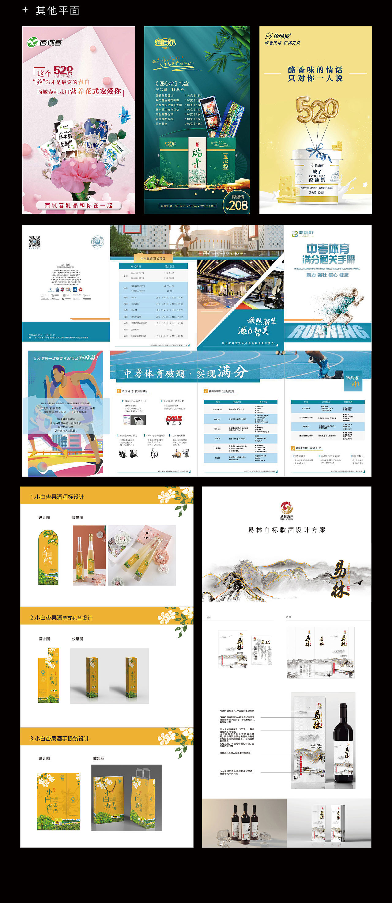 2026作品集（图ZNDAxMTE5ODgw） - 宣传物料 - 站酷设计师塞恩shine原创素材 - 站酷ZCOOL