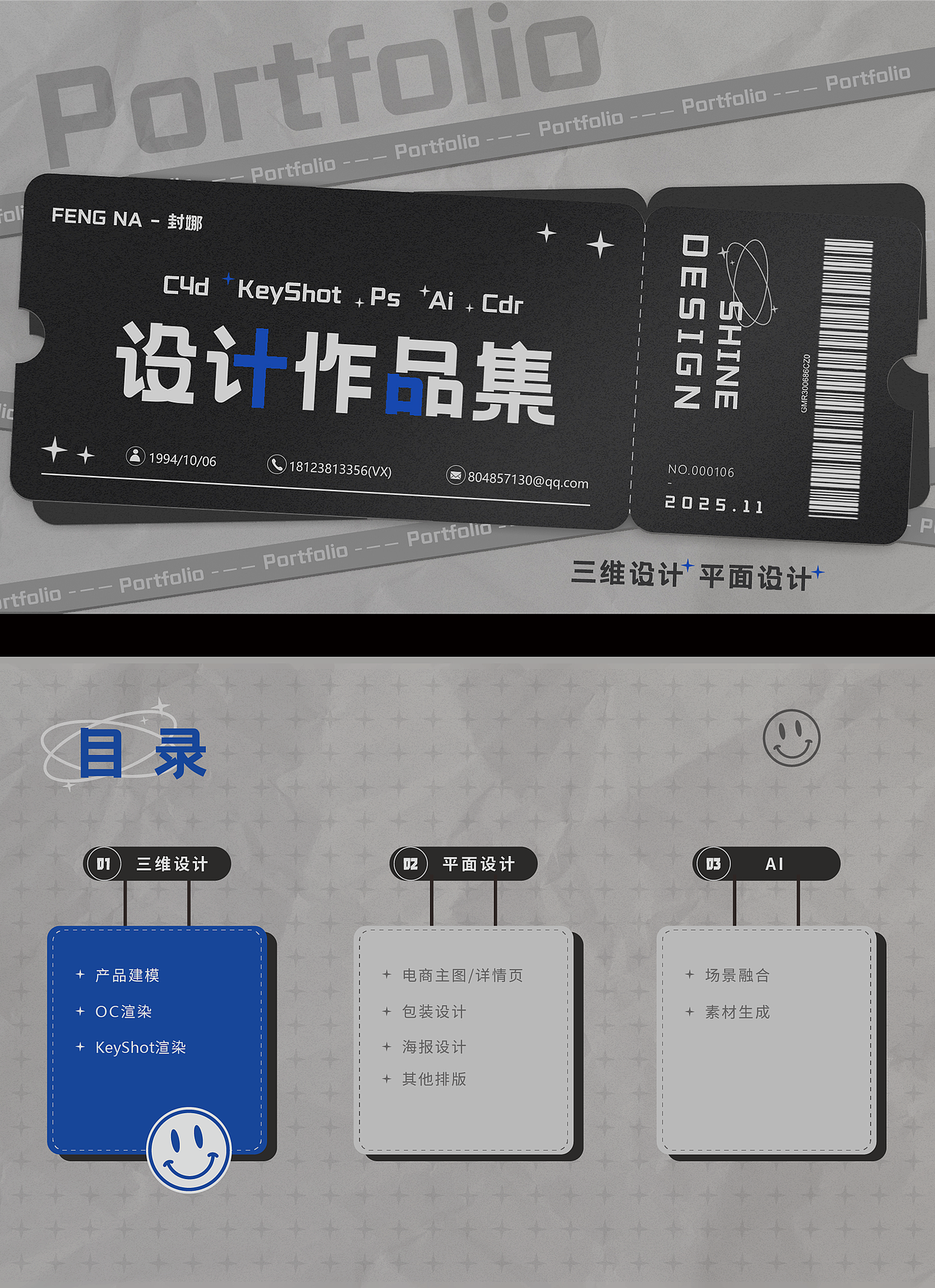2026作品集（图ZNDAxMTE5ODg0） - 宣传物料 - 站酷设计师塞恩shine原创素材 - 站酷ZCOOL