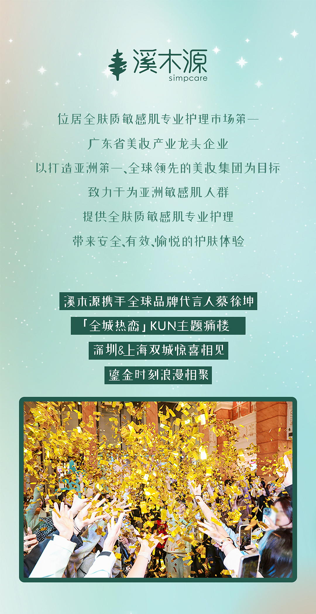 溪木源「全城热恋」KUN主题痛楼（图ZNDAxMTIwODA0） - 品牌 - 站酷设计师PLUS谱思设计原创素材 - 站酷ZCOOL