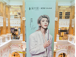 溪木源「全城熱戀」KUN主題痛樓