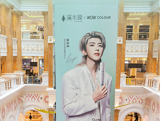 溪木源「全城热恋」KUN主题痛楼