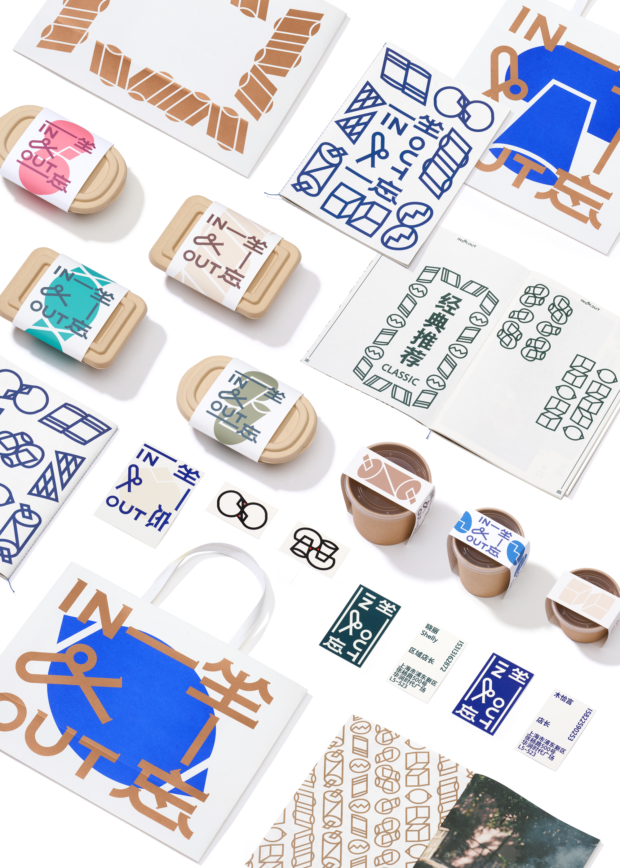 重温立入禁止一组五年前的作品“一坐一忘 IN&OUT”｜365天的好设计 NO.158（图ZMTUzNjMyMjg=） - 观点 - 站酷设计师365天的好设计原创素材 - 站酷ZCOOL