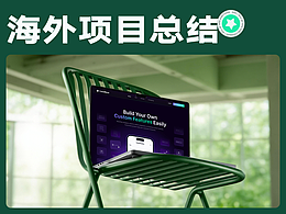 海外项目