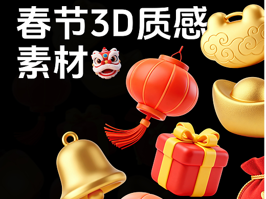 春节将至-更新一波福利