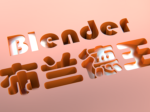 blender几何节点练习,浮动文字