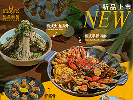 融合泰餐菜单设计