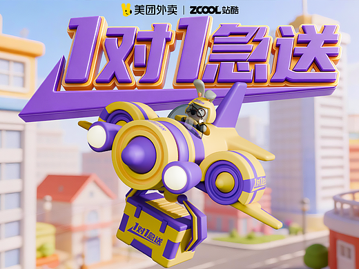 专属急送·使命必达——空