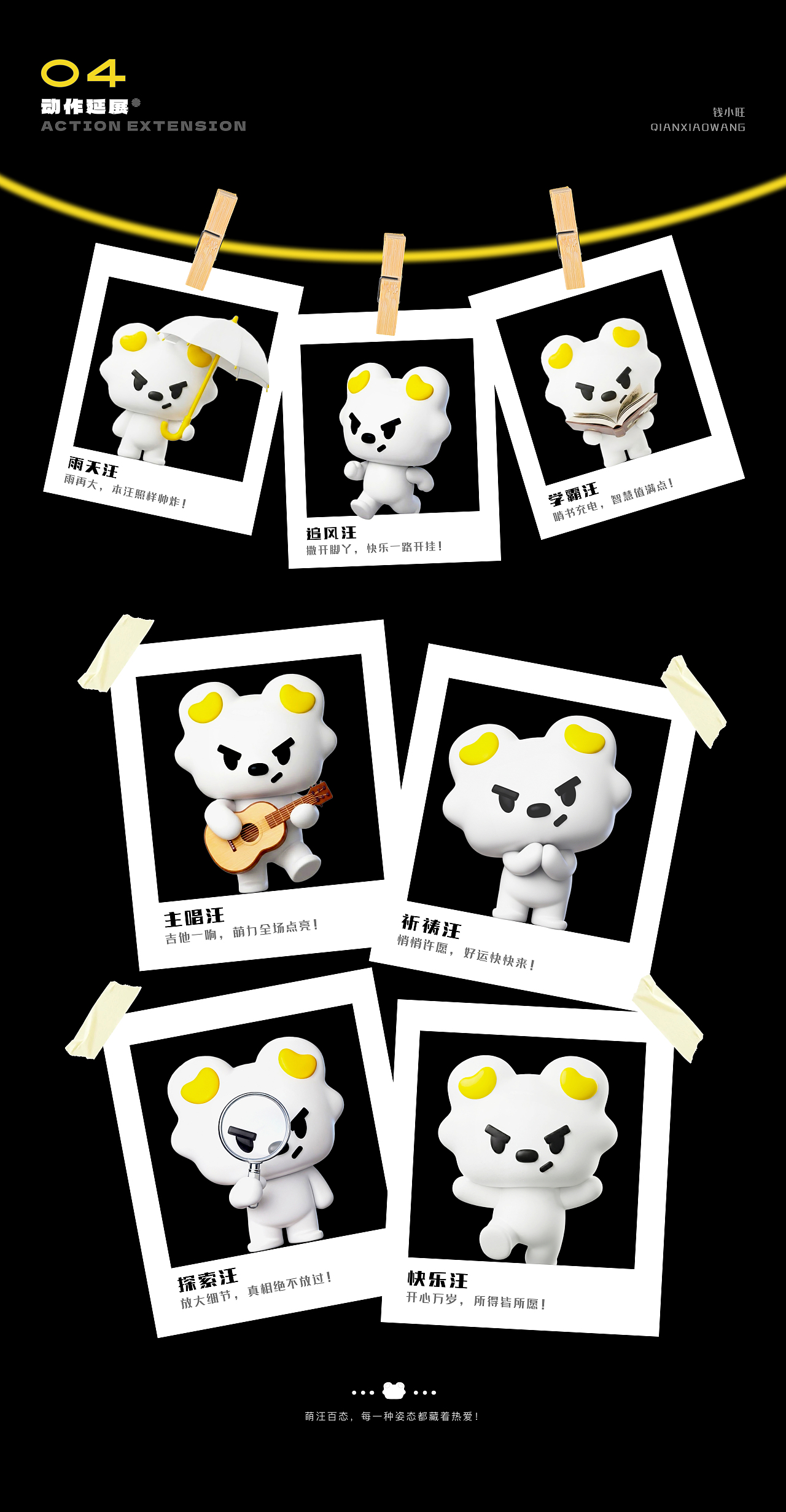 IP形象设计｜随口记账APP · 钱小旺✨（图ZNDAxMTIzMzg4） - IP形象 - 站酷设计师微醺时原创素材 - 站酷ZCOOL