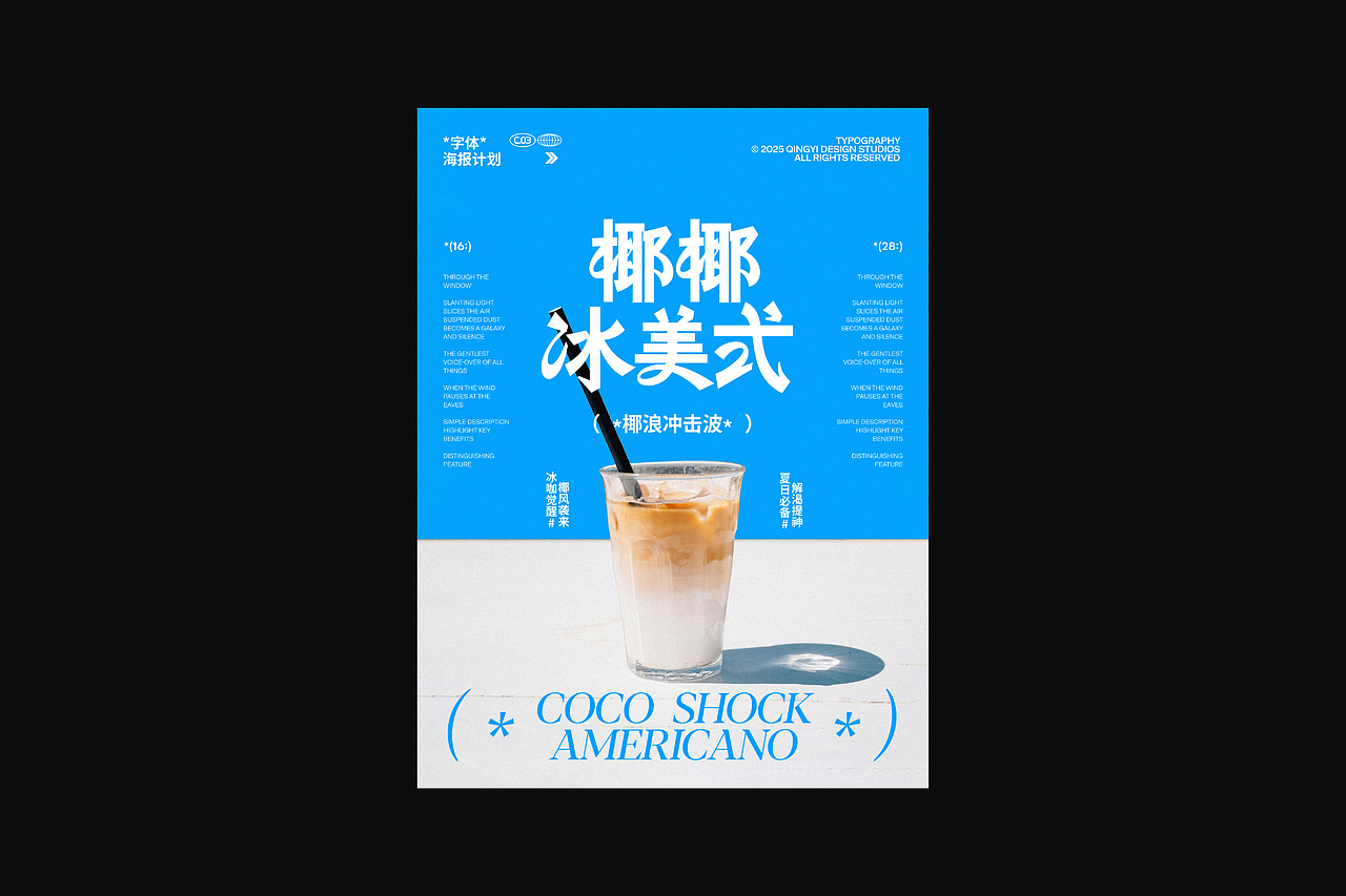 字与形 | 2025视觉档案(上)(图ZNDAxMTI0MzMy) - 字体/字形 - 站酷设计师青轶设计原创素材 - 站酷ZCOOL