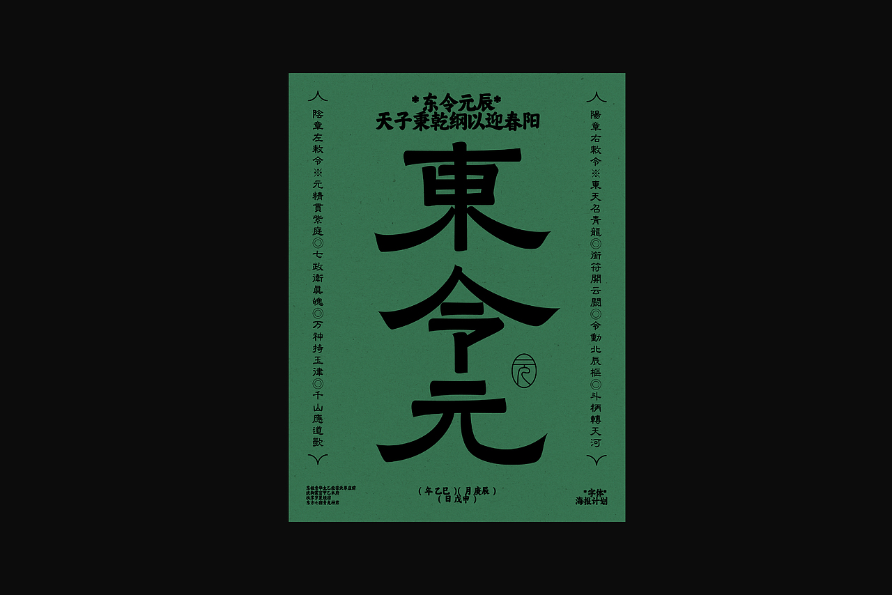 字与形 | 2025视觉档案(下)(图ZNDAxMTI1Mjky) - 字体/字形 - 站酷设计师青轶设计原创素材 - 站酷ZCOOL