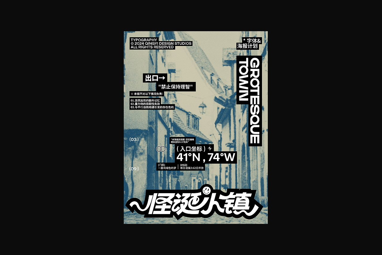 字与形 | 2025视觉档案(下)(图ZNDAxMTI1Mjg4) - 字体/字形 - 站酷设计师青轶设计原创素材 - 站酷ZCOOL