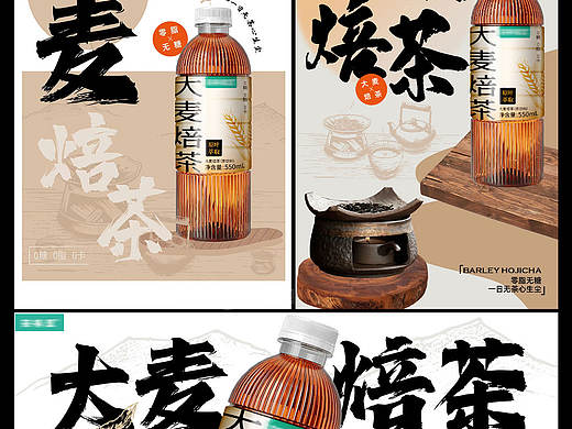 中式海报设计分享