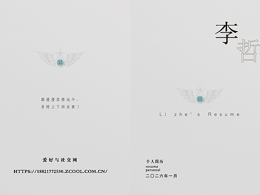 個人簡歷（個人主頁-ZNzMwMDg3MjA=） - 書籍/畫冊 - 站酷設(shè)計師詩與遠方的你原創(chuàng)素材 - 站酷ZCOOL