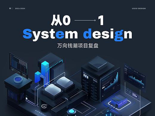 b端项目复盘