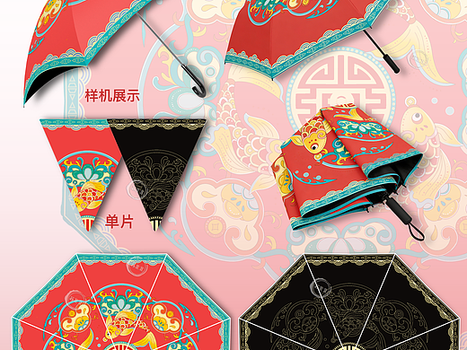 国风纹样｜雨伞设计
